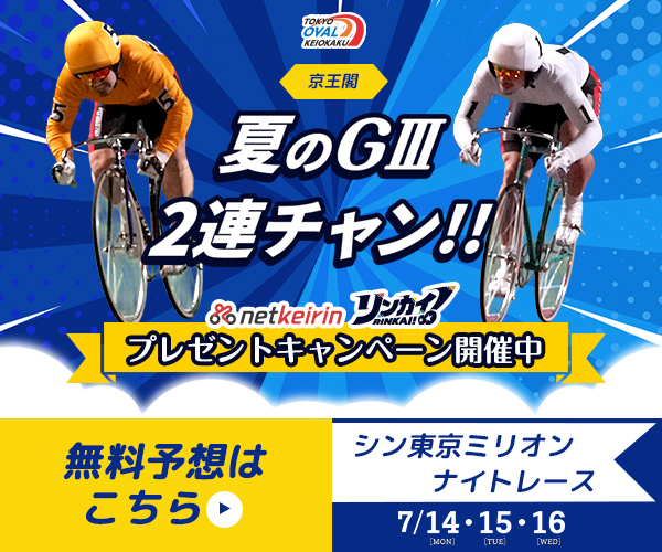 北九州記念(G3) 出馬表 | 2024年6月30日 小倉11R レース情報(JRA